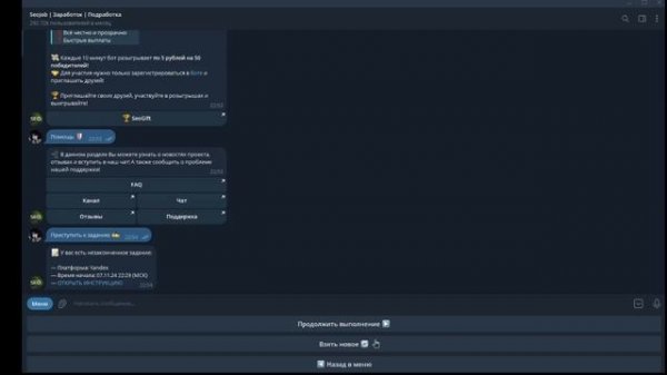 Заработок на Отзывах. В Телеграмм Боте SEOJOB!
