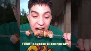 А4 ЕДА ЧЕЛЛЕНДЖ |шашлык шашлычок🤭#тренды #глент #а4 #эд?