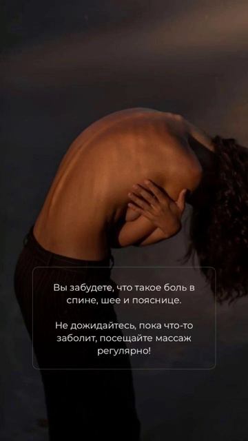 Массаж глубоких мышц . смотреть онлайн