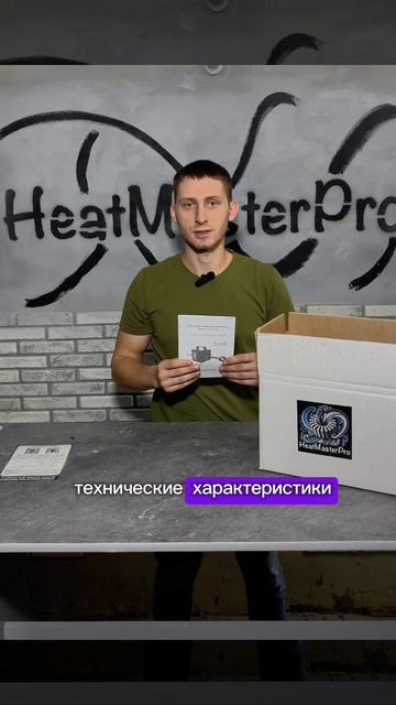 Распаковка индукционного нагревателя Микроша-3000 #инд? смотреть онлайн