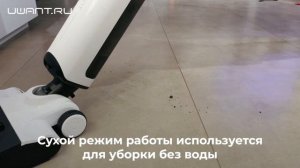 Вертикальный моющий пылесос UWANT D100  | Эксплуатация и чи