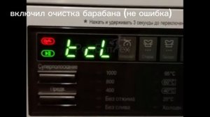 Ошибки стиральная машина LG
