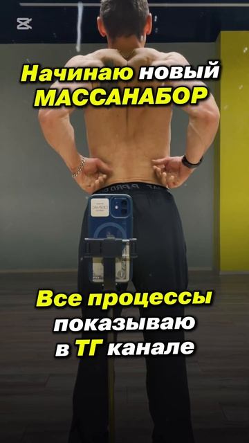 Как набрать массу? Как набрать вес? Как набрать мышечн? смотреть онлайн