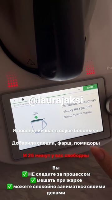 Отзывы термомикс смотреть онлайн