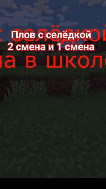 1 смена и 2 смена в школе смотреть онлайн