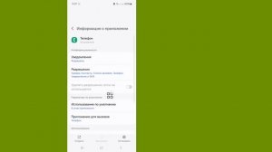 Функция записи вызовов Android | Исправление ошибки, из-за