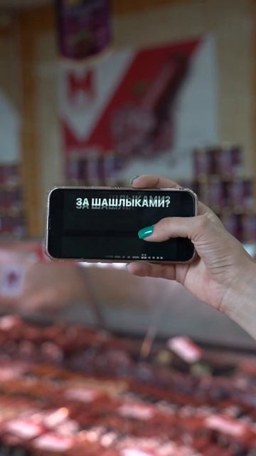 Самый большой выбор шашлыка в Могилеве #еда #food #шашлы? смотреть онлайн