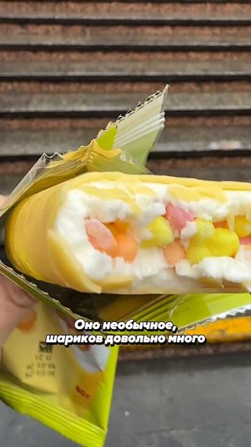 Мороженое с рисовыми шариками от Feelin. Эскимо пломбир в смотреть онлайн