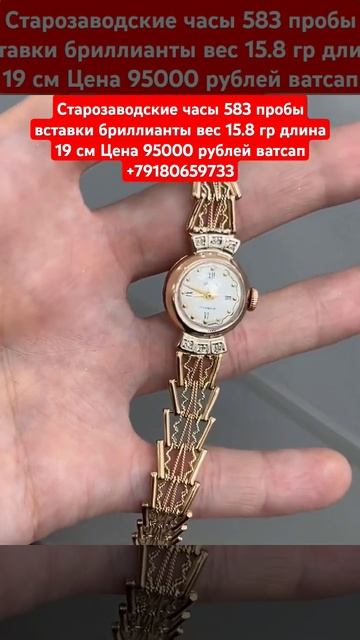 583 пробы вставки бриллианты вес 15.8 гр длина 19 см Цена 950 смотреть онлайн