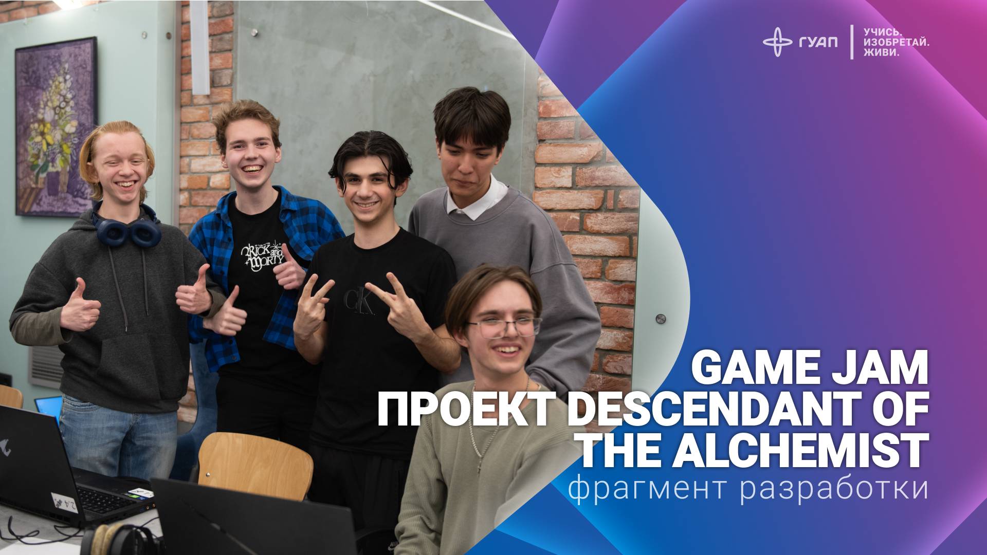 GAME JAM. Проект Descendant of The Alchemist смотреть онлайн
