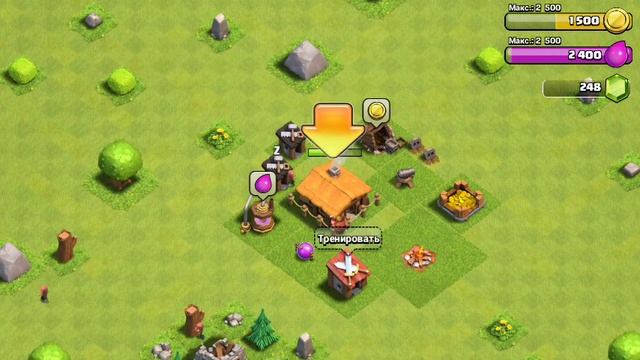 Прохождение игры CLASH OF CLANS || 1