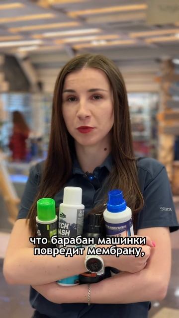 Можно ли стирать мембранную куртку? смотреть онлайн