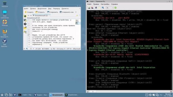 Подключение Usb модема в Astra Linux с установленным Secret Net LSP. (Для штаба ППЭ)