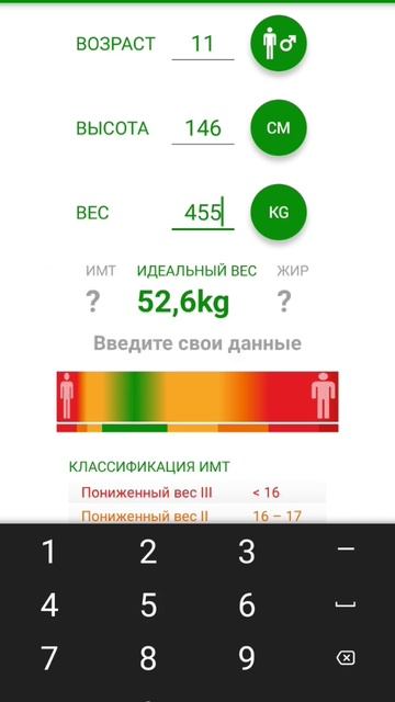 пиши ещё свой возраст вес и рост смотреть онлайн