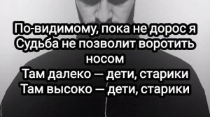 Miyagi - Marlboro (Текст)