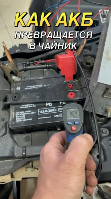 Как АКБ превращается в чайник смотреть онлайн