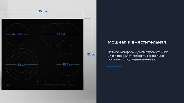 Встраиваемая электрическая варочная панель ZUGEL ZEH607B смотреть онлайн