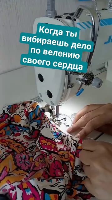 Мой выбор #швейныйблог #мамавделе #мойбизнес #sew смотреть онлайн