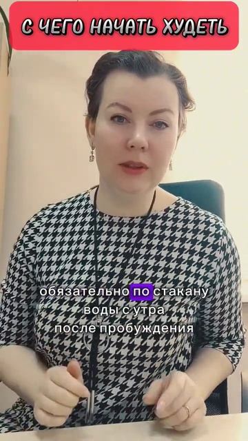 С чего начать худеть #лишнийвес #какпохудеть #телонавс смотреть онлайн