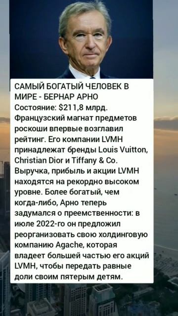 Он самый богатый в мире! Маск ему уступил #бизнес #ново? смотреть онлайн