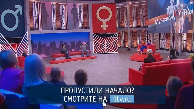 "Меня убивают, а вы радуетесь". Мужское / Женское 25.03.2025 смотреть онлайн