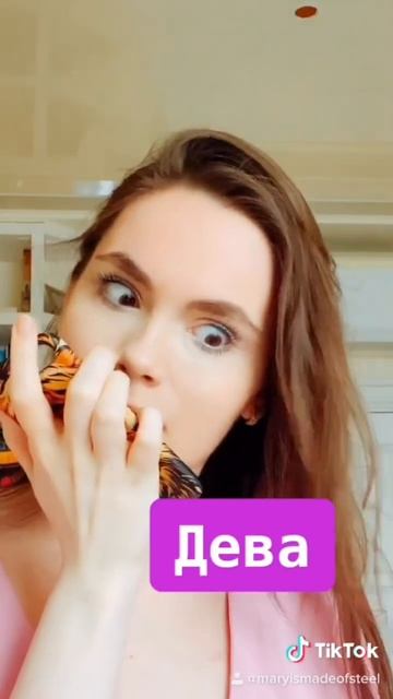🤣🤣🤣 #дева #знакизодиака #мем #shorts смотреть онлайн