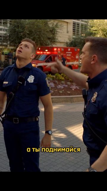 Спасли 🥴мойщика окон 👨🚒911: Служба спасения #фильм смотреть онлайн