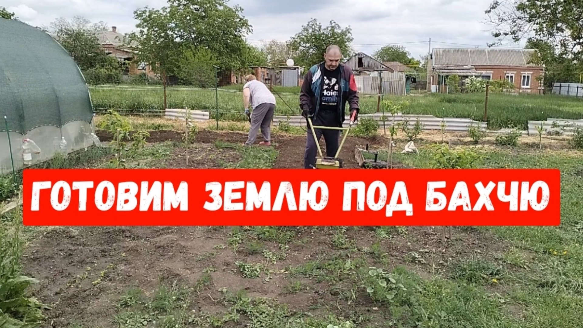 #20🌷Через два года опять решилась/Готовим землю под бахчю/Высадила инжир/Собираем клубнику смотреть онлайн