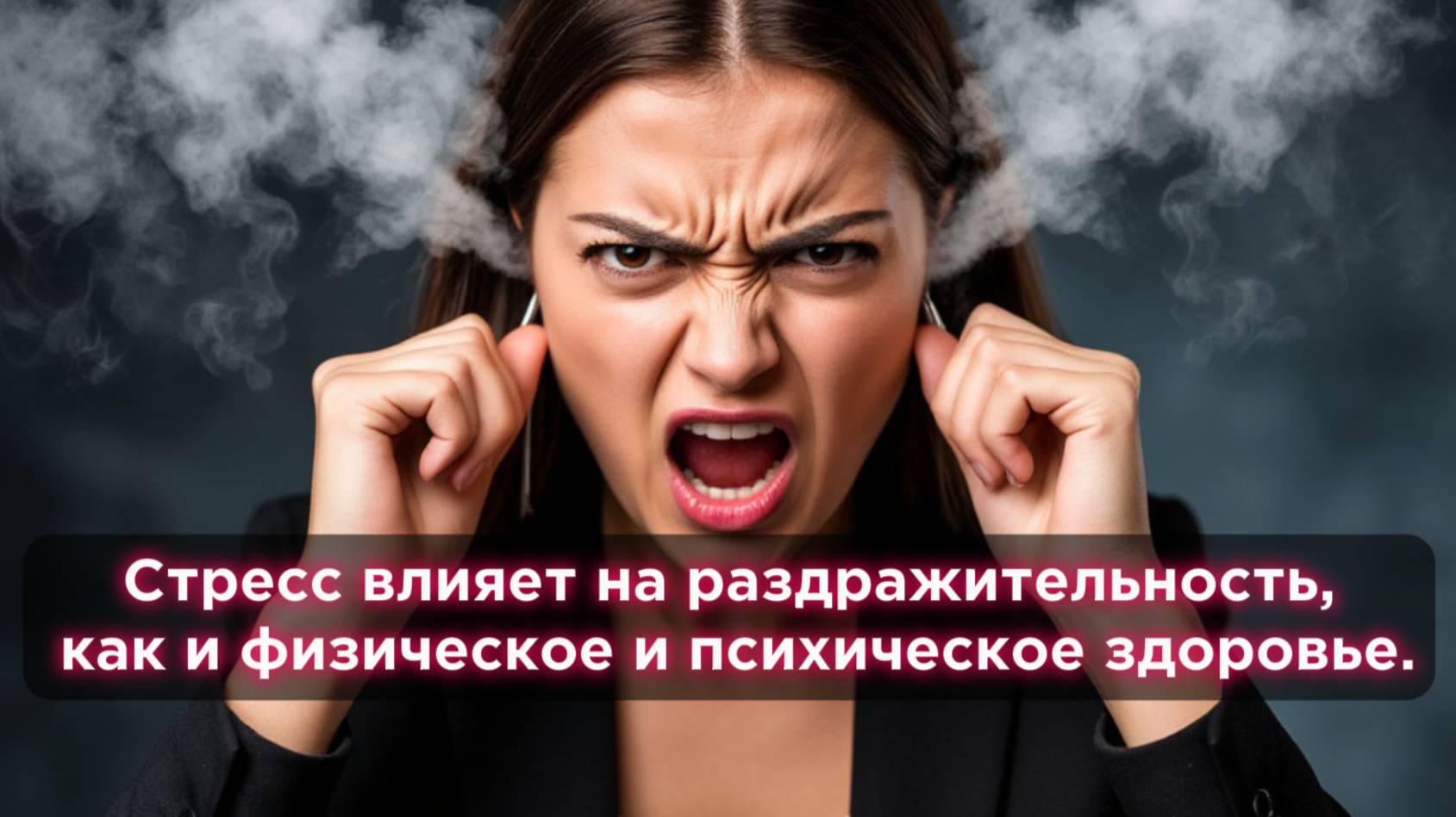 Почему некоторые люди такие раздражительные