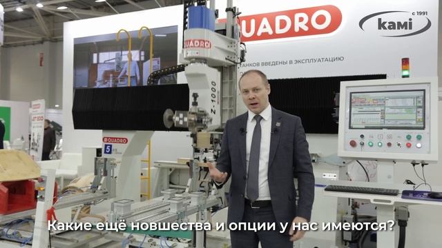 Обзор пятиосевого обрабатывающего центра QUADRO TEOS Z-1000