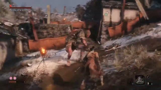 Sekiro™: Shadows Die Twice Великан в колодках