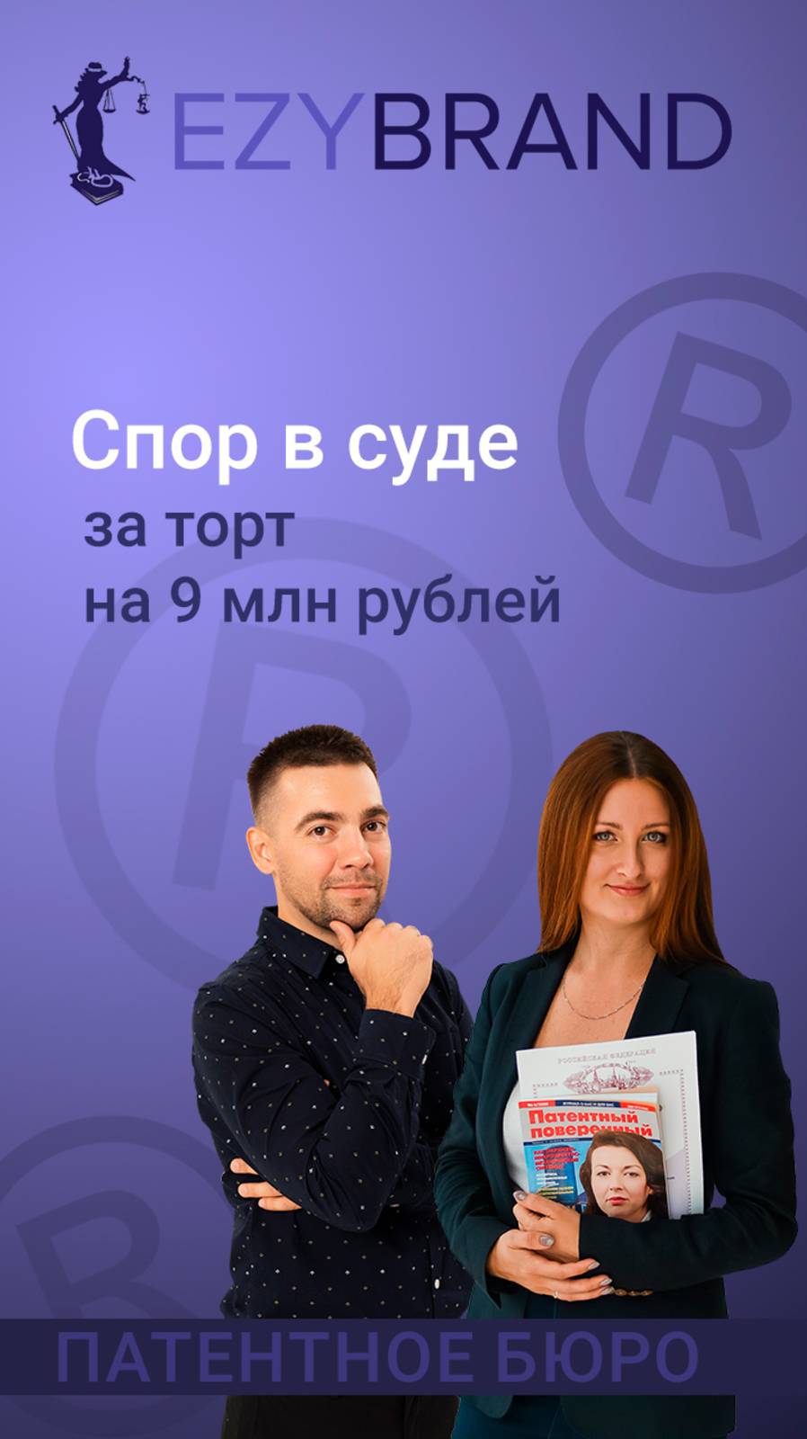 🤯Спор в суде за торт на 9 млн рублей смотреть онлайн