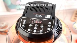 Аэрогриль GFGRIL GFA GL17D