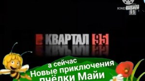 Карусель плашка новые приключения пчелки майи 2 часть