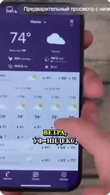 Инновационная технология домашней метеостанции смотреть онлайн