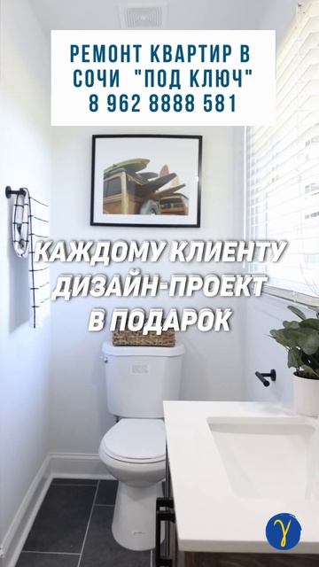 Ремонт квартир в Сочи под ключ. Технический проект в п? смотреть онлайн