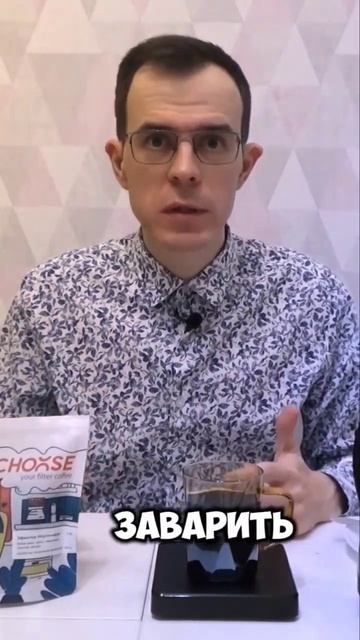 Самый простой способ заварить кофе в воронке ч10 #кофе # смотреть онлайн