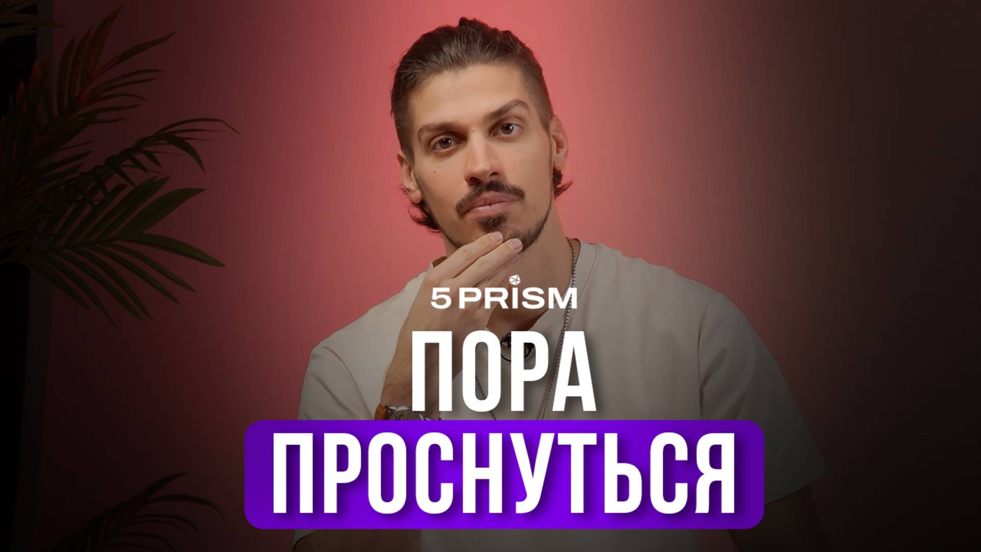 Вы не замечаете свои возможности