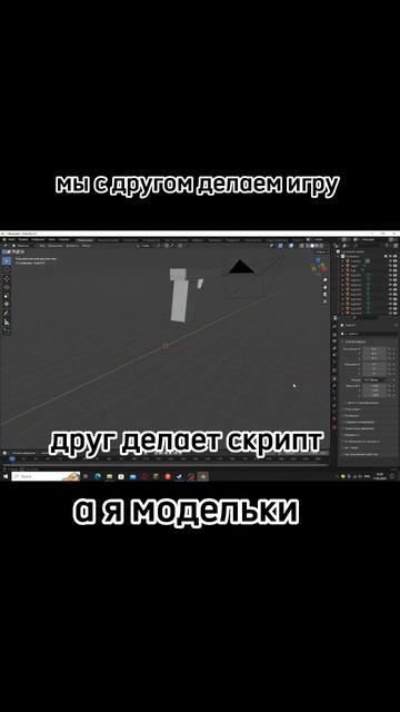 делаем игру #видео #пжреки #рекомендации #блендер #игра смотреть онлайн