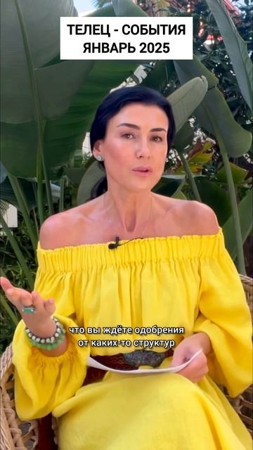 Телец-события января 2025 года #гороскоп #знакизодиака #? смотреть онлайн
