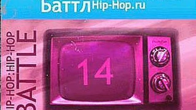 Palach [imma quality] - Нет связи (7 раунд 14 независимый баттл hip-hop.ru) смотреть онлайн