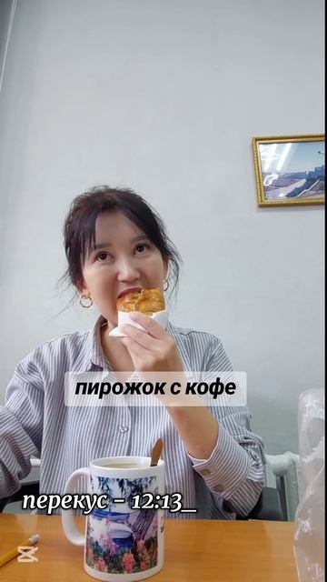 Что я ем за день при весе 49кг #рекомендации #чтояемзаде смотреть онлайн