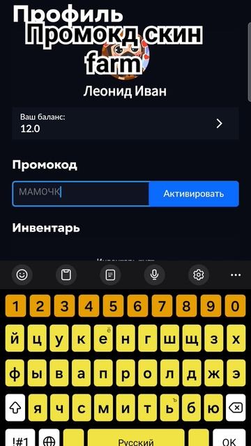 топ промокод skins farm смотреть онлайн