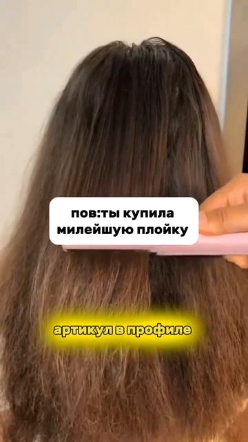 плойка с ВБ #wb #топ смотреть онлайн