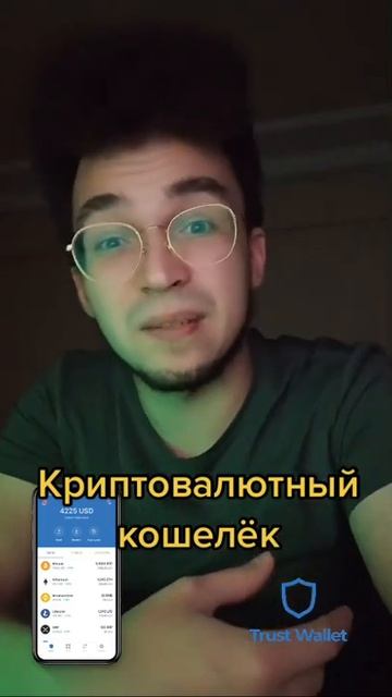Криптовалютный кошелёк! Которым пользуюсь я и рекомен смотреть онлайн