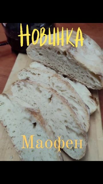 Чай маофен, с огромным количеством Типсов. Пока тольк? смотреть онлайн