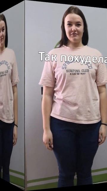 до и после как похудела #shorts смотреть онлайн
