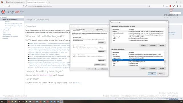 [Курс «Renga API»] Подготовка среды для практических занятий смотреть онлайн