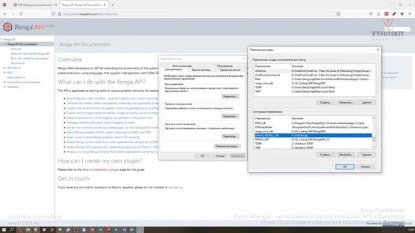 [Курс «Renga API»] Подготовка среды для практических занятий