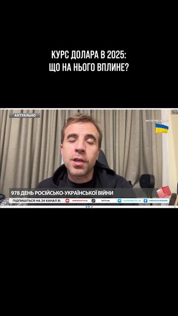 Чи реалістичним є закладений в бюджет курс 45 грн за до? смотреть онлайн